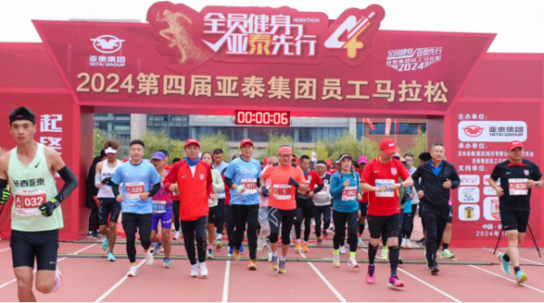 亚泰马拉松.png